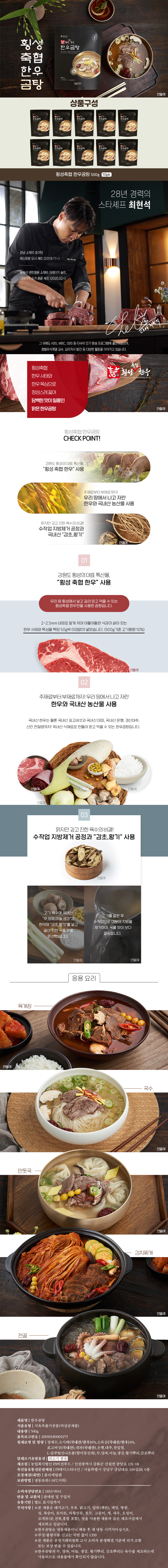 상세페이지유자간장소스x